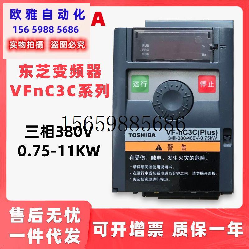 议价东芝VFnC3C-4055/4075/4110///三相 TOSHIBA现货议价 - 图0