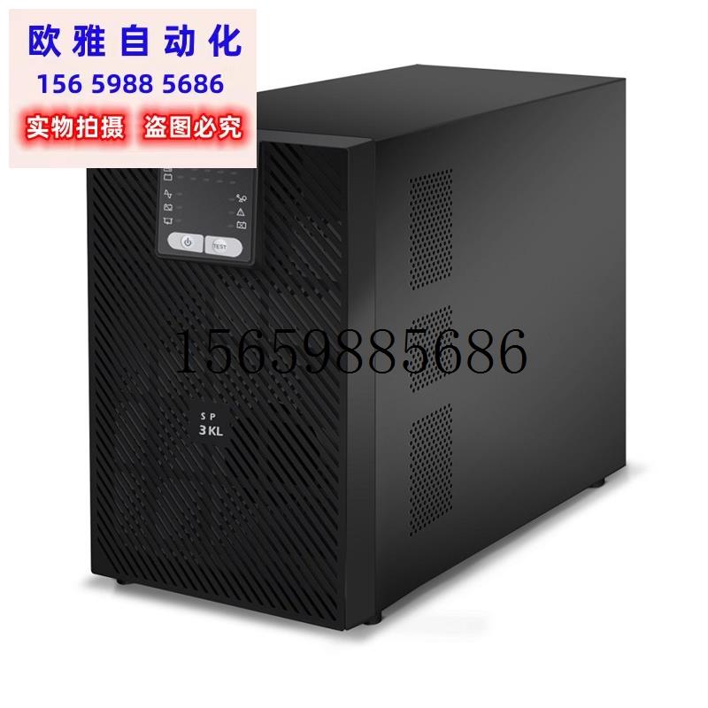 议价/施耐德UPS不间断电源SPM3KL/SP3KL 3000VA2400W现货议价 - 图2