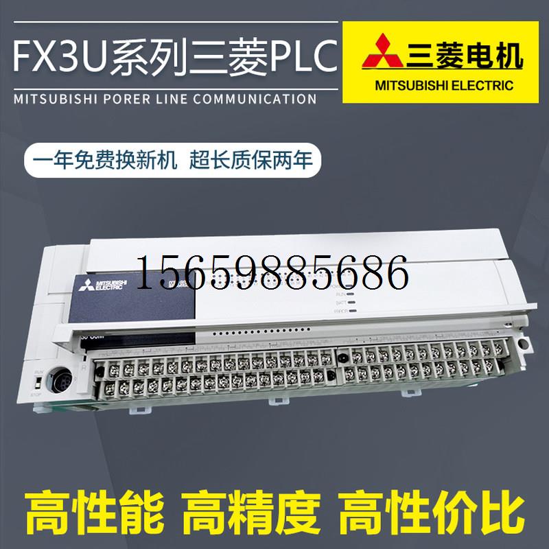 议价全新原装三菱PLCFX3U-16/32/48/64/80/128MR/MT/ES-A现货议价 - 图2