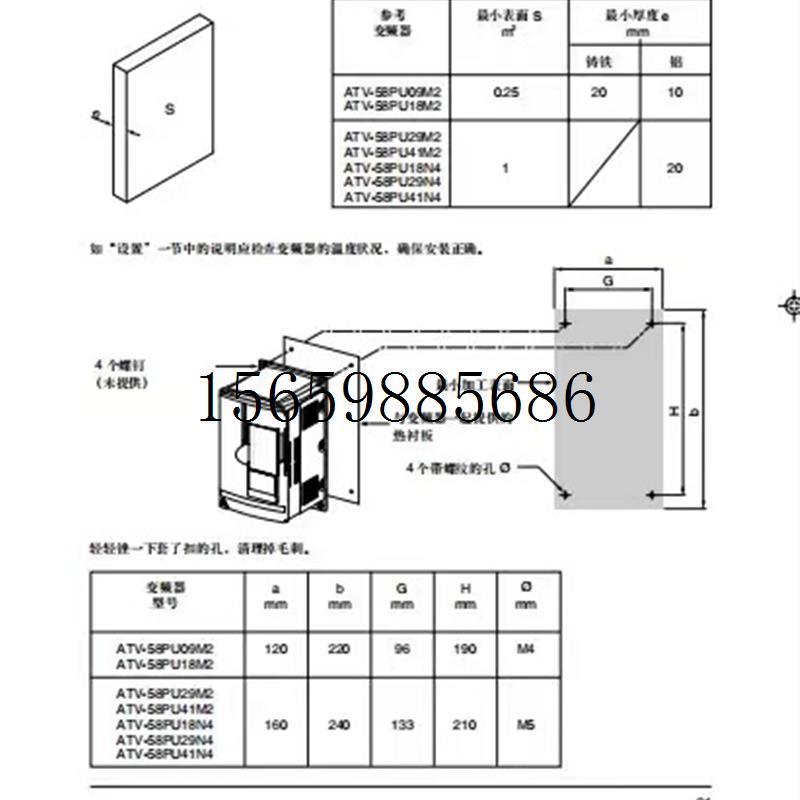 议价施耐德ATV28HD12N4  ATV28HD16N4  ATV28HD23N4现货议价 - 图0