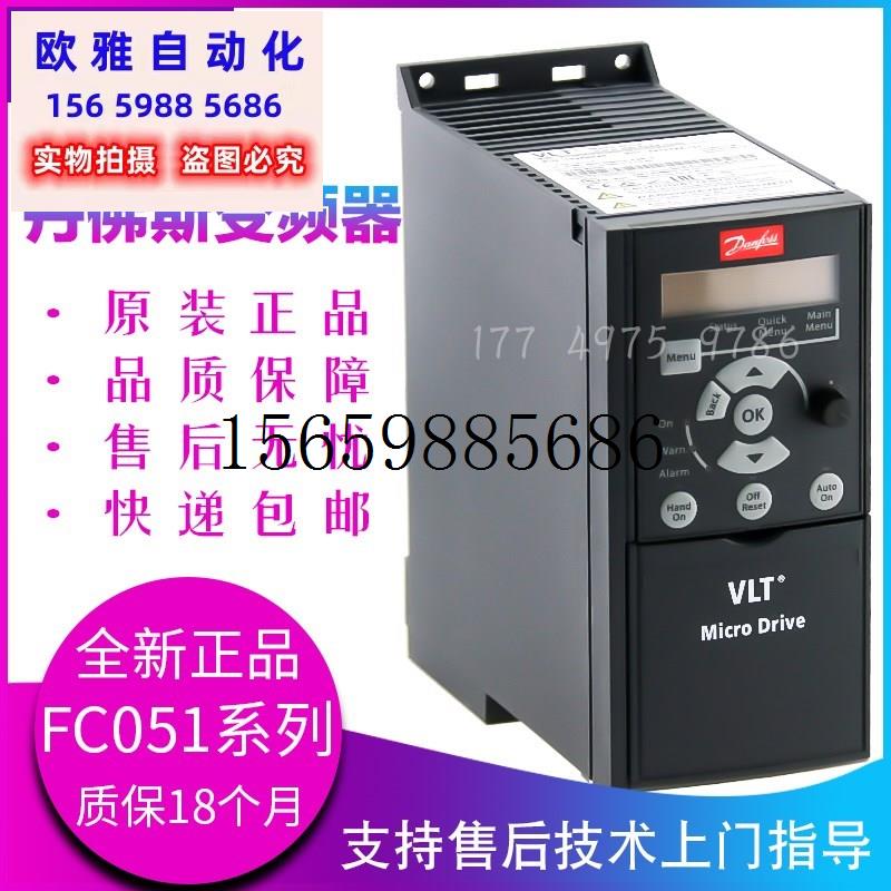 议价全新丹佛斯风机水泵专用型380-480V4kw FC-051P4K0T4现货议价 - 图0