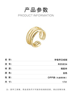 日韩简约字母开口戒指 时尚ins潮网红爆款食指戒新品个性指环戒圈