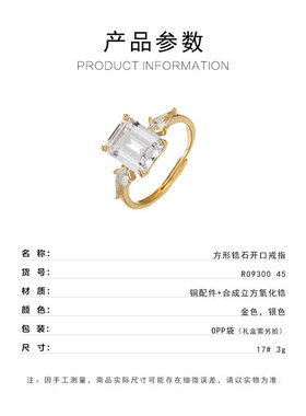 冷淡风方形切割锆石开口戒新款小众高级感可调节食指戒轻奢戒子圈