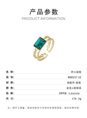 欧美复古祖母绿开口戒指简约百搭跨境爆款食指戒可调节高级感指环
