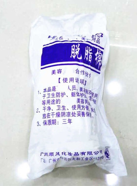 韩式半永久纹绣用品一次性脱脂棉棉花球精棉拔罐棉