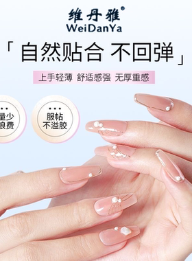 新升级贴片CP胶穿戴甲免烤灯速干防水巨粘牢固持久粘合剂美甲专用