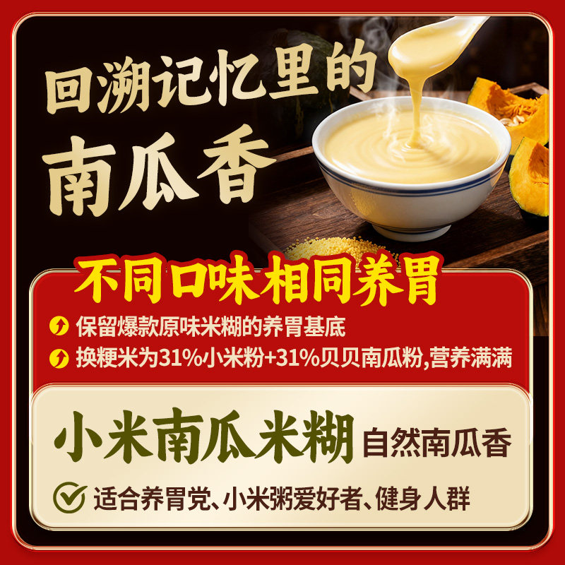 【直播备用勿拍】江中猴姑米稀小米南瓜米糊养胃年货送礼盒,淘宝优惠券,粉丝福利购,淘宝优惠卷