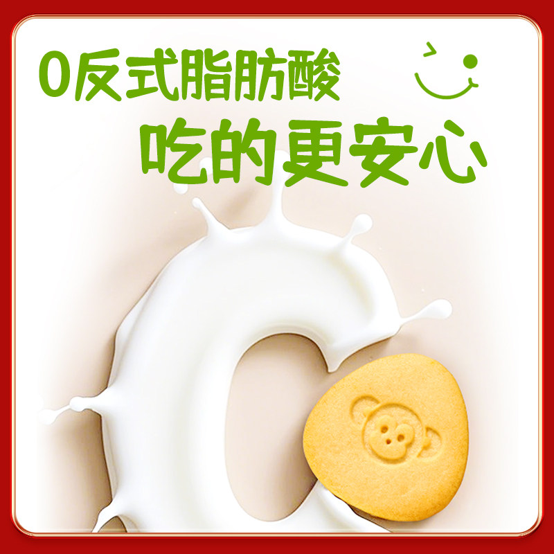 【立即付定金！所有女生直播间】江中猴姑椰奶酥性饼干20天送礼盒,淘宝优惠券,粉丝福利购,淘宝优惠卷