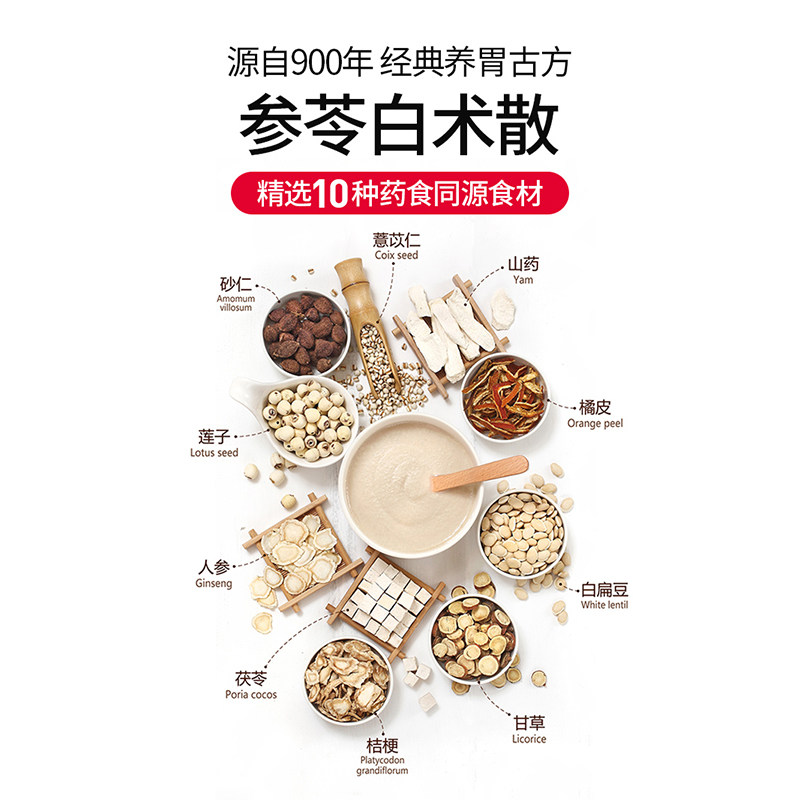 江中猴姑原味30天年货送礼旗舰店 江中食疗冲饮麦片