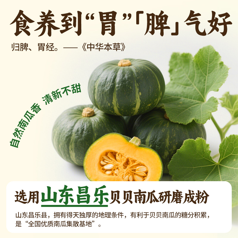 江中猴姑小米南瓜米糊30天高纤维低脂贝贝南瓜营养胃早餐送礼盒 - 图3