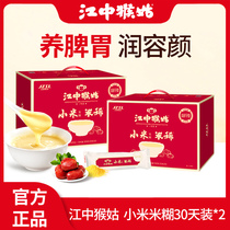 (Year Stock Stocking) Jiangzhong Monkey Aunt Rice Rare Millet Red Date Rice Paste 30 Days Loaded * 2 Nourishing Stomach Foods Nourishing Breakfast