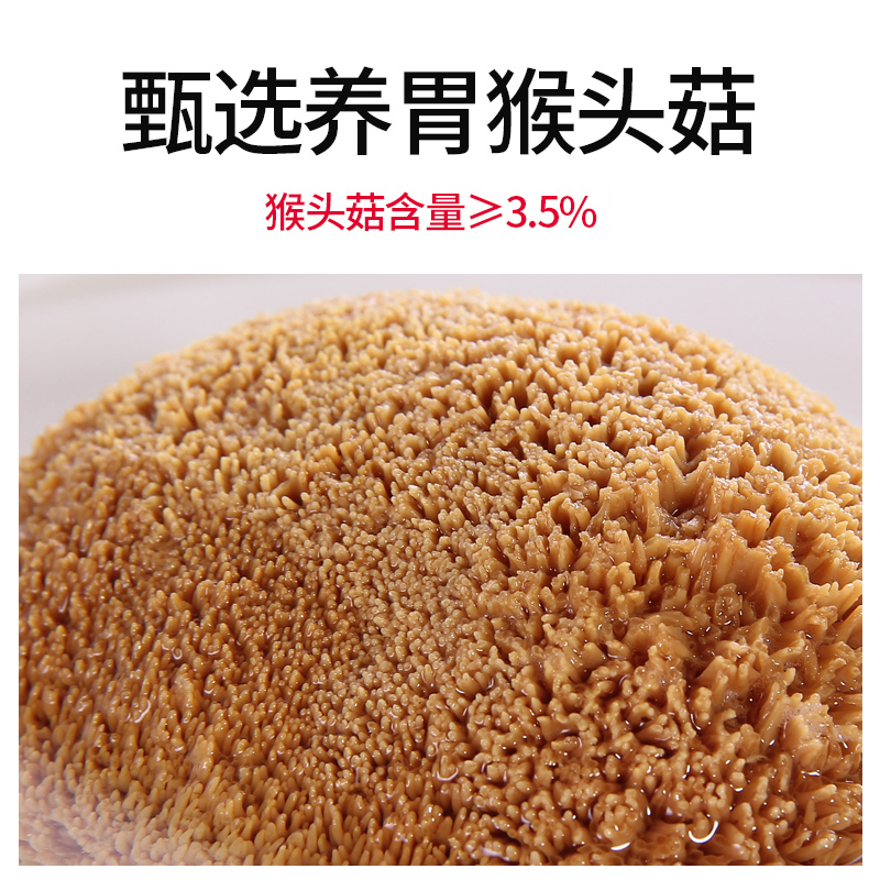 江中猴姑香葱苏打饼干40包0蔗糖猴头菇饼干咸味食品养胃中和胃酸-图0