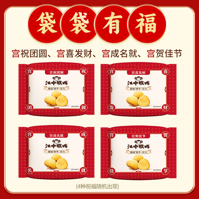 【直播备用勿拍】江中食疗富铁红养饼干+经典酥性饼干礼盒年,淘宝优惠券,粉丝福利购,淘宝优惠卷