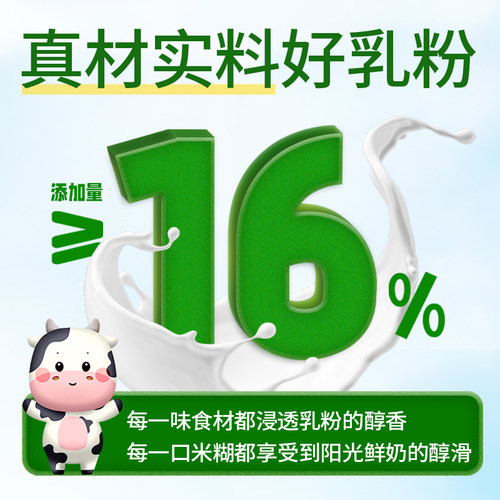 江中猴姑米稀牛奶米糊15天养胃猴头菇高蛋白高钙营养早餐送礼食疗 - 图1