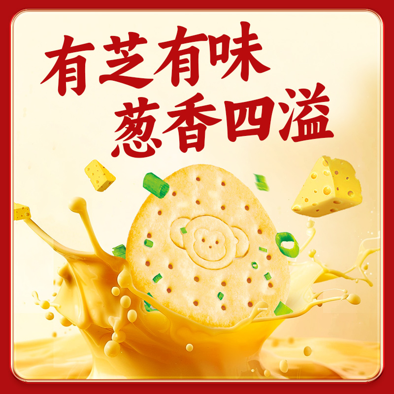 江中猴姑香葱苏打饼干40包咸味养胃猴头菇饼干碱性食疗中和胃酸