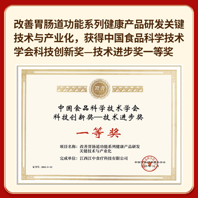 江中猴姑米稀小米红枣米糊30天装养胃猴菇食品送女性滋补年货礼盒,淘宝优惠券,粉丝福利购,淘宝优惠卷