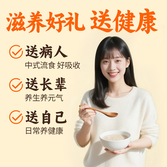 江中食疗术养元营养粉术后恢复营养餐高蛋白粉营养品米糊流食补品