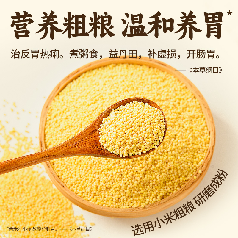 江中猴姑小米南瓜米糊30天高纤维低脂贝贝南瓜营养胃早餐送礼盒 - 图2