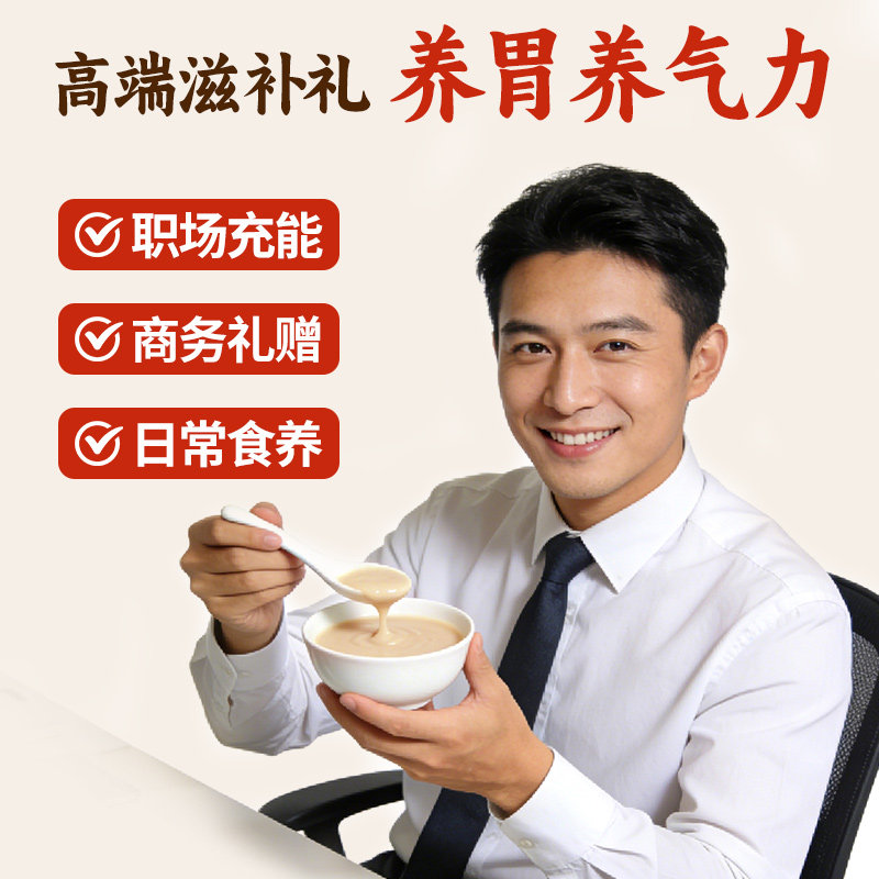 【中秋礼盒】江中猴姑米稀人参米糊30天装猴头菇粉养胃食品营养