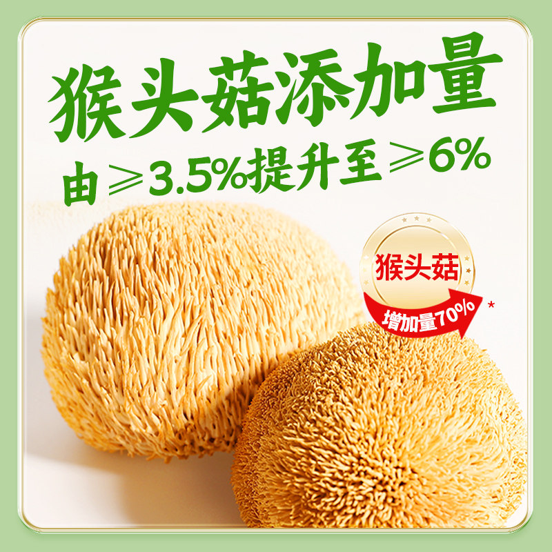 江中猴姑香葱苏打饼干48包咸味养胃猴头菇碱性护胃送礼盒整箱