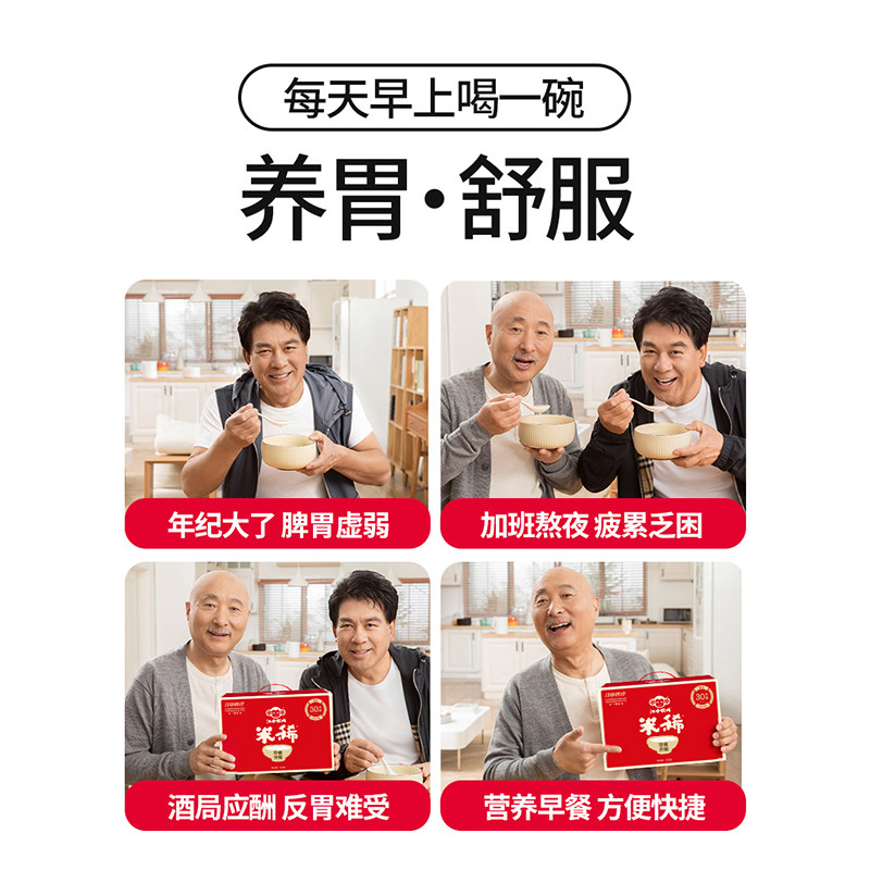 江中猴姑原味30天年货送礼旗舰店 江中食疗冲饮麦片