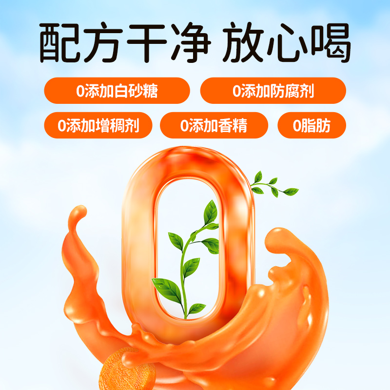 【百亿补贴】江中食疗有眼光胡萝卜饮品100ml*4盒+米稀脆50g*2-图0