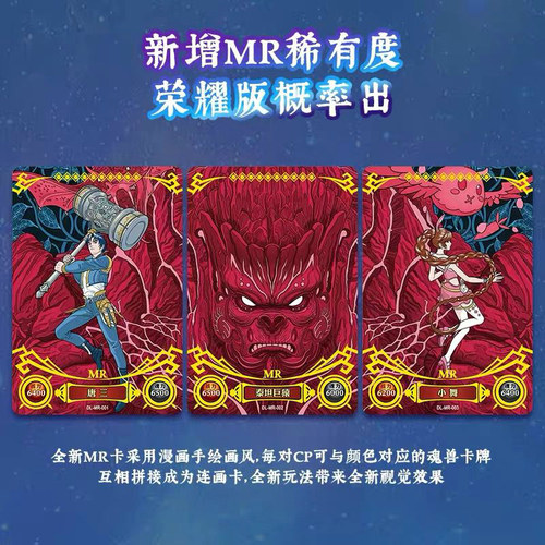 斗罗大陆卡片传奇版包ur卡牌盲盒一盒单卖唐三周边卡牌收藏册 - 图2