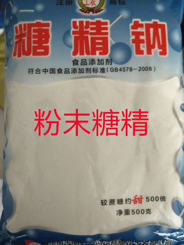 正品 工农牌 食用糖精 500倍蔗糖甜度 糖精钠 甜味剂 500g包邮 - 图1