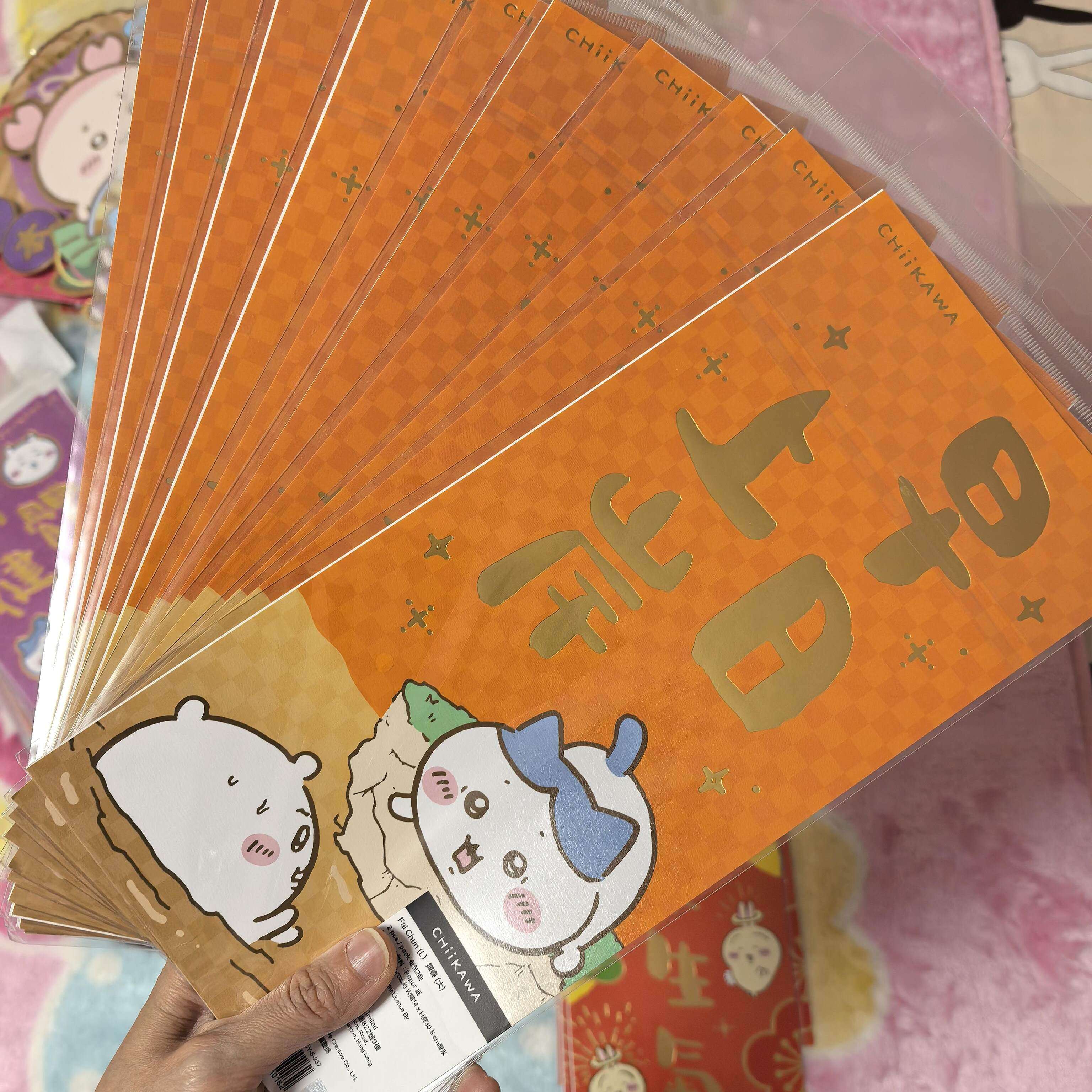 26年香港711新品吉伊卡哇新春系列卡通动漫春联对联新年礼品祝福,淘宝优惠券,粉丝福利购,淘宝优惠卷