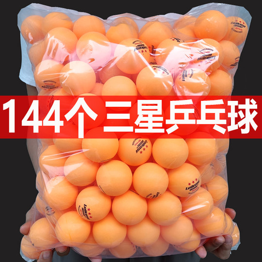 雷克斯正品三星级乒乓球比赛训练专用自动发球机新材料40+标准硬