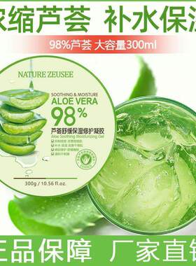 Natural aloe vera Smooth Gel Acne Face Cream自然芦荟胶嫩肤