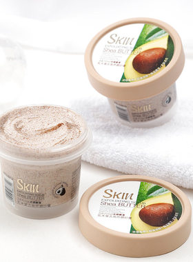 Shea Butter Body Scrub Exfoliating乳木果磨砂膏身体面部去角质