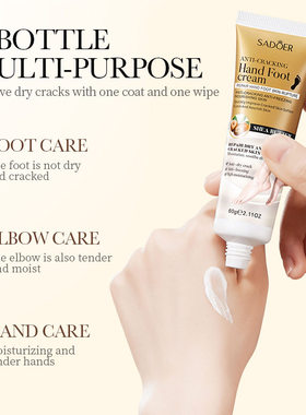 Anti-cracking Hand Foot Cream Repair Nourish Anti-freezing