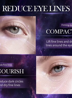 星空眼膜 Grape Seed Collagen Starry Eye Mask Tight Smooth