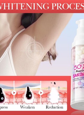 樱花身体乳补水滋润Whitening Cream For Dark Skin Armpit Thigh