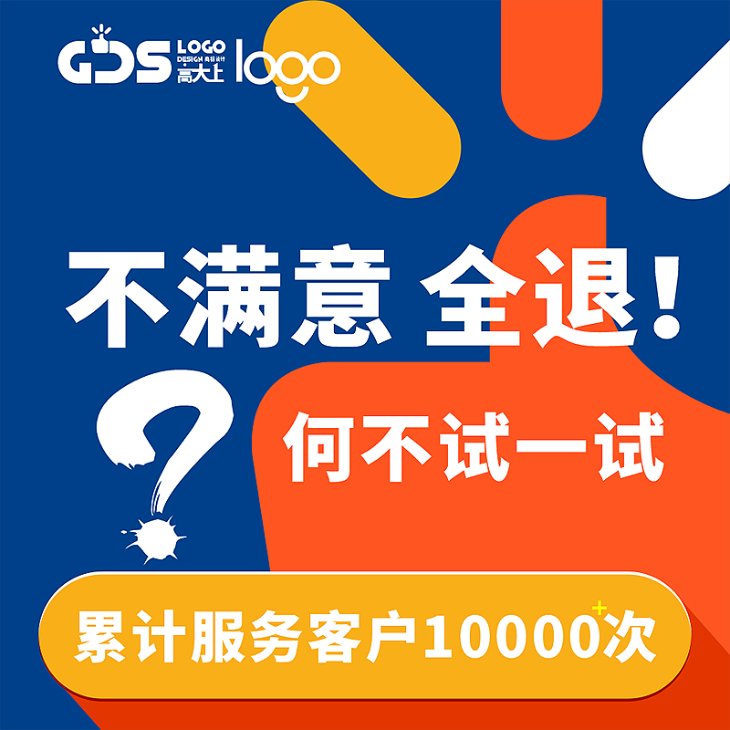 设计logo商标 店铺logo牌 设计logo商标设计logo标log墙设计loogo - 图2