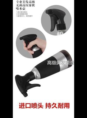 美发专业喷壶理发店专用喷水壶发廊铝制喷雾瓶超细雾喷水壶补水瓶