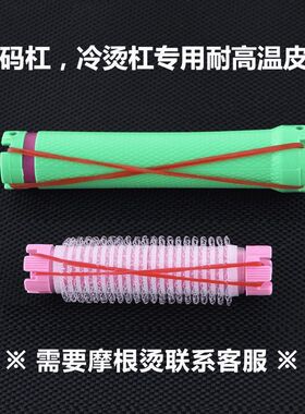 耐高温红色橡皮筋发廊烫发皮套美发店专用热烫皮圈耐扯进口牛皮筋