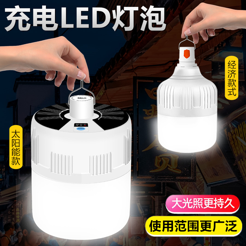 超亮太阳能可充电灯泡LED家用应急照明灯户外露营灯夜市摆地摊灯-图0