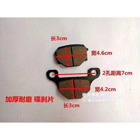 适用摩托车配件钻豹HJ125K/-2 银豹HJ125-7 GS125前后鼓刹车片 - 图0
