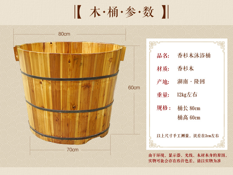 包邮泡澡木桶成人圆形洗澡桶小孩圆木桶成人浴盆成人家用实木浴桶 - 图0