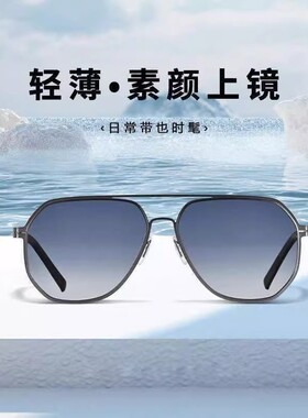 2025太阳镜男女新款轻薄偏光双梁潮流时尚墨镜宝藏好物百搭眼镜