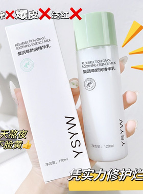 中国ysywYSYW精粹水精华乳控油