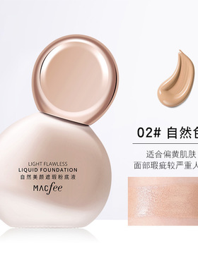 中国macfee/玛蔻霏Macfee玛蔻