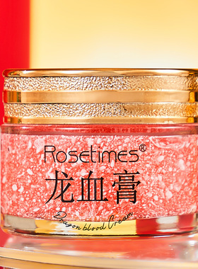 中国Rosetimes玫瑰时代视黄醇