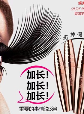 蝶美娜中国下单询价蝶美睫毛膏
