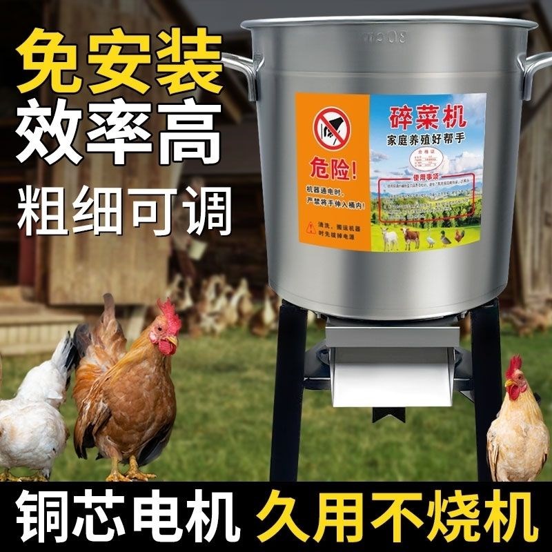 家用不锈c钢切菜机喂鸡铡草机蔬菜切碎机饲料粉碎机养殖用碎切菜 - 图0