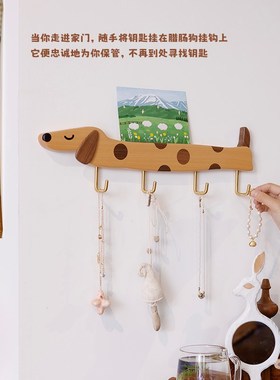 腊肠狗挂钩/创木工坊玄关壁挂E衣钩墙面装饰木质墙上衣帽钩
