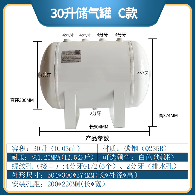 20升30升40升45升空压机储气罐缓冲罐小型气罐压力容器储气筒现货 - 图1