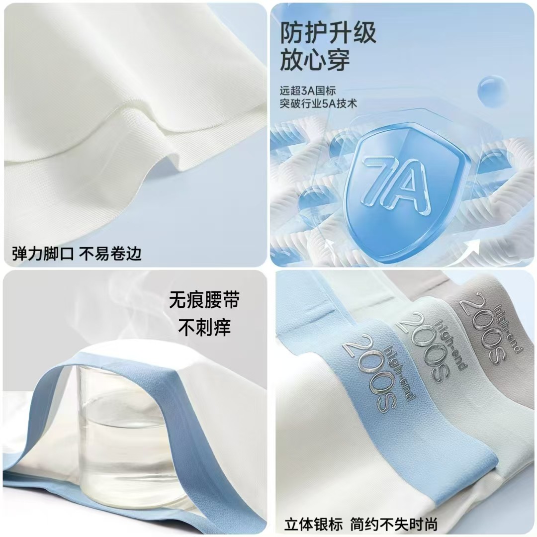 旗舰级200S男士无痕中腰四季高弹内裤长绒棉平角四角送礼盒装,淘宝优惠券,粉丝福利购,淘宝优惠卷